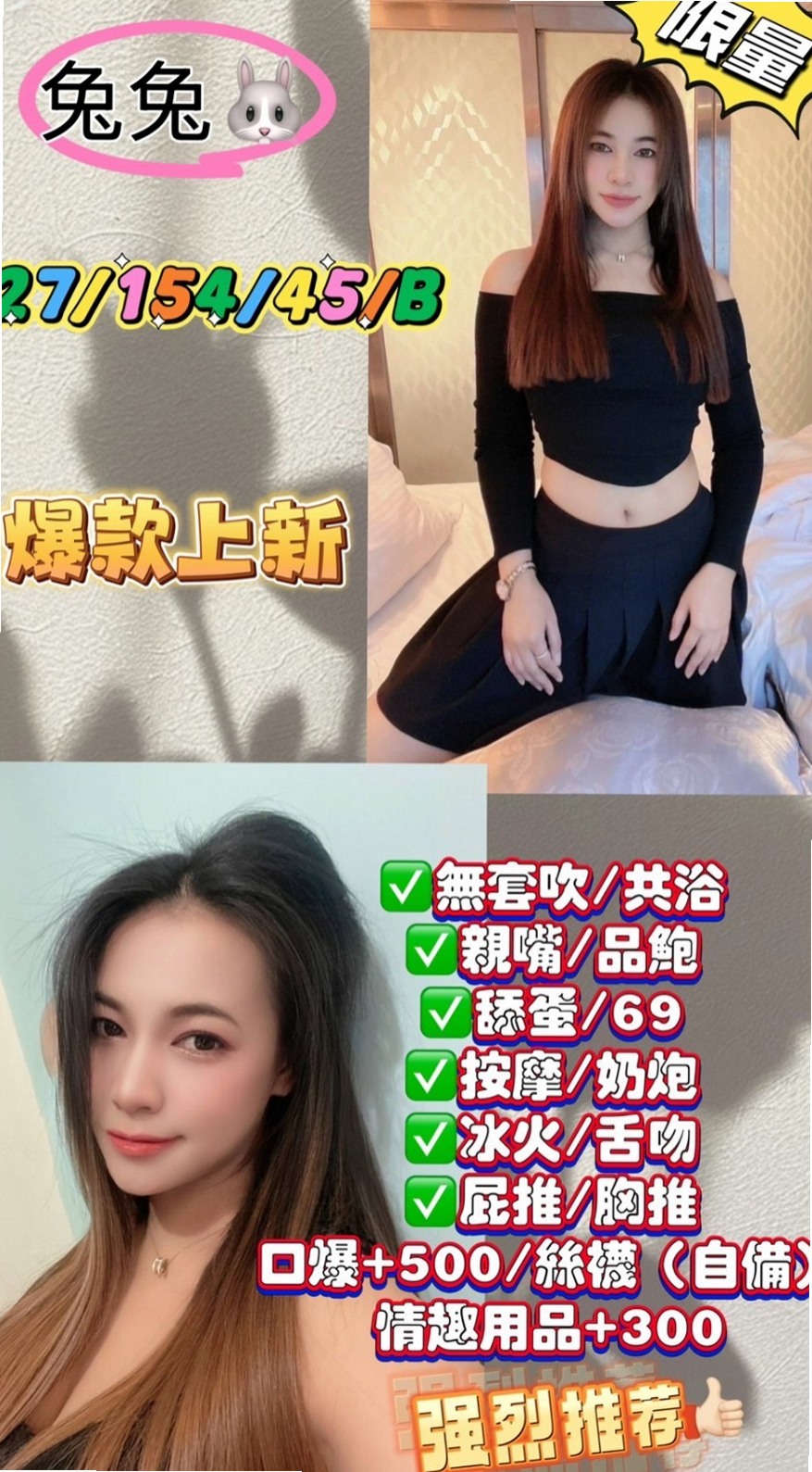 中和外約茶 - 蘇珊娜(慧文高中生) 身高165cm/體重48kg/胸圍D罩杯/年齡18歲 - 之前有出來兼職過一次 口碑和回沖率都是很好的 很久沒出來